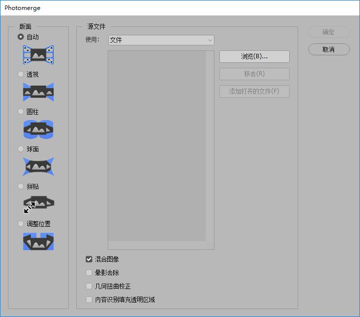photoshop合并多张图片,photoshop图像合成步骤