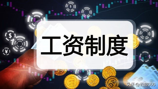 2023年教师工资标准要上涨吗,2023年教师涨工资从什么时候开始