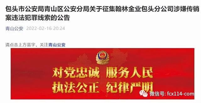 鸿福骗局揭秘视频,鸿福珠宝退货