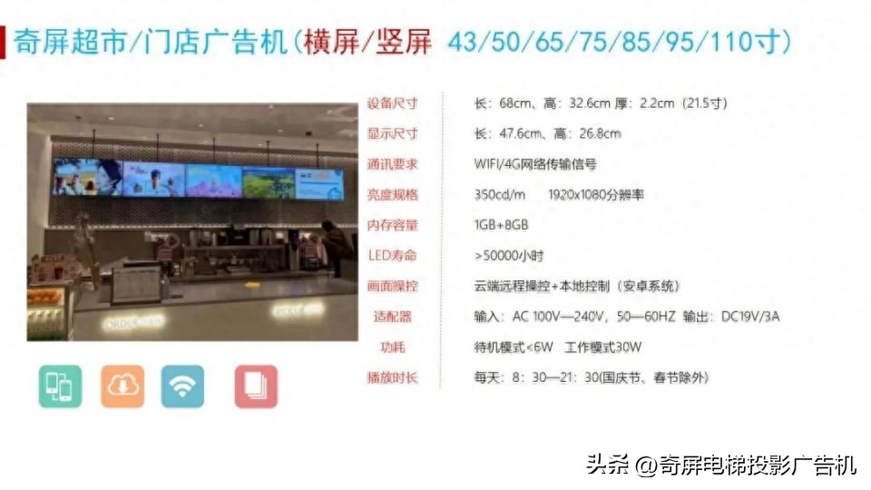 壁挂智能液晶屏广告机,智慧触控屏广告机