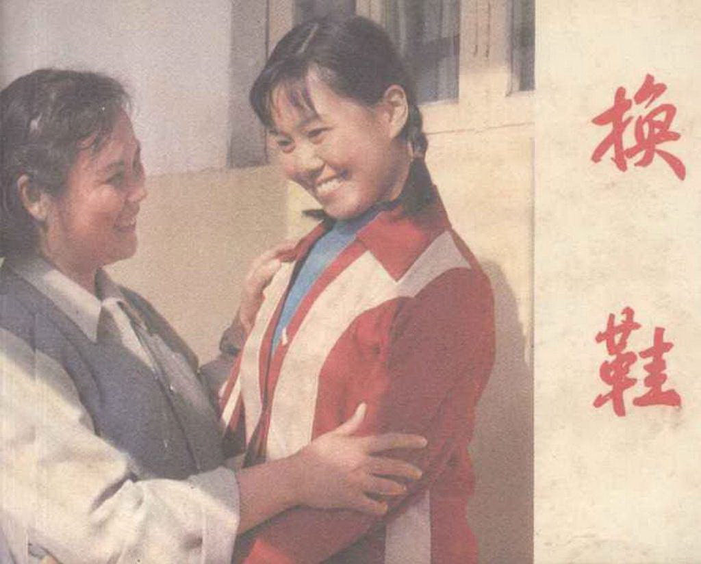 电影连环画1985年,电视剧连环画1982