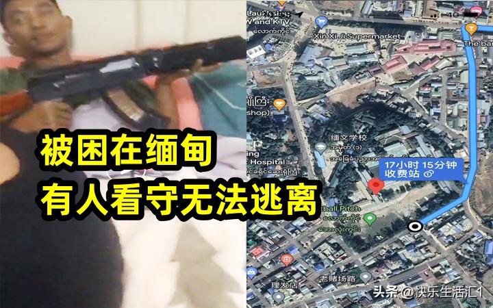 90后小伙被骗到境外当血奴,广东6名男孩被骗往缅甸