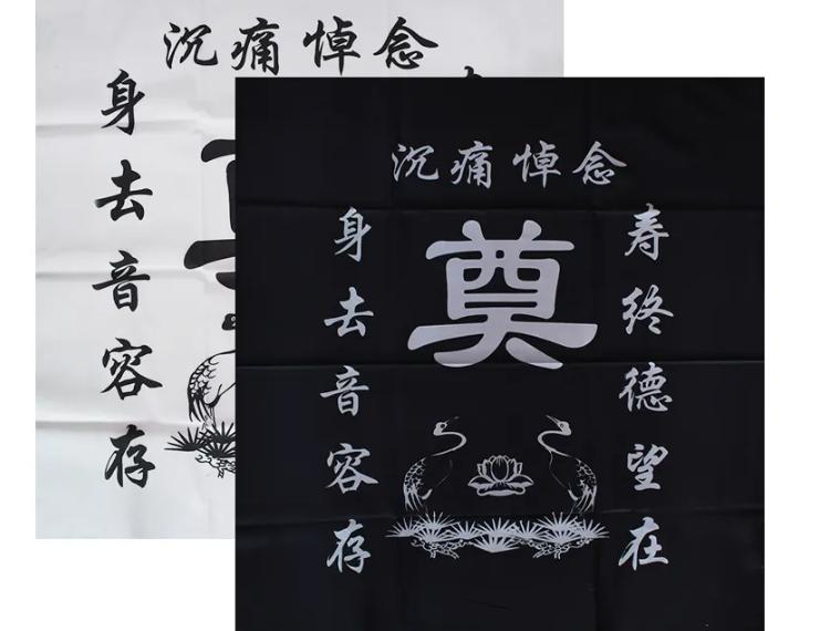 丧事中的祭和奠,丧事与葬礼有什么区别