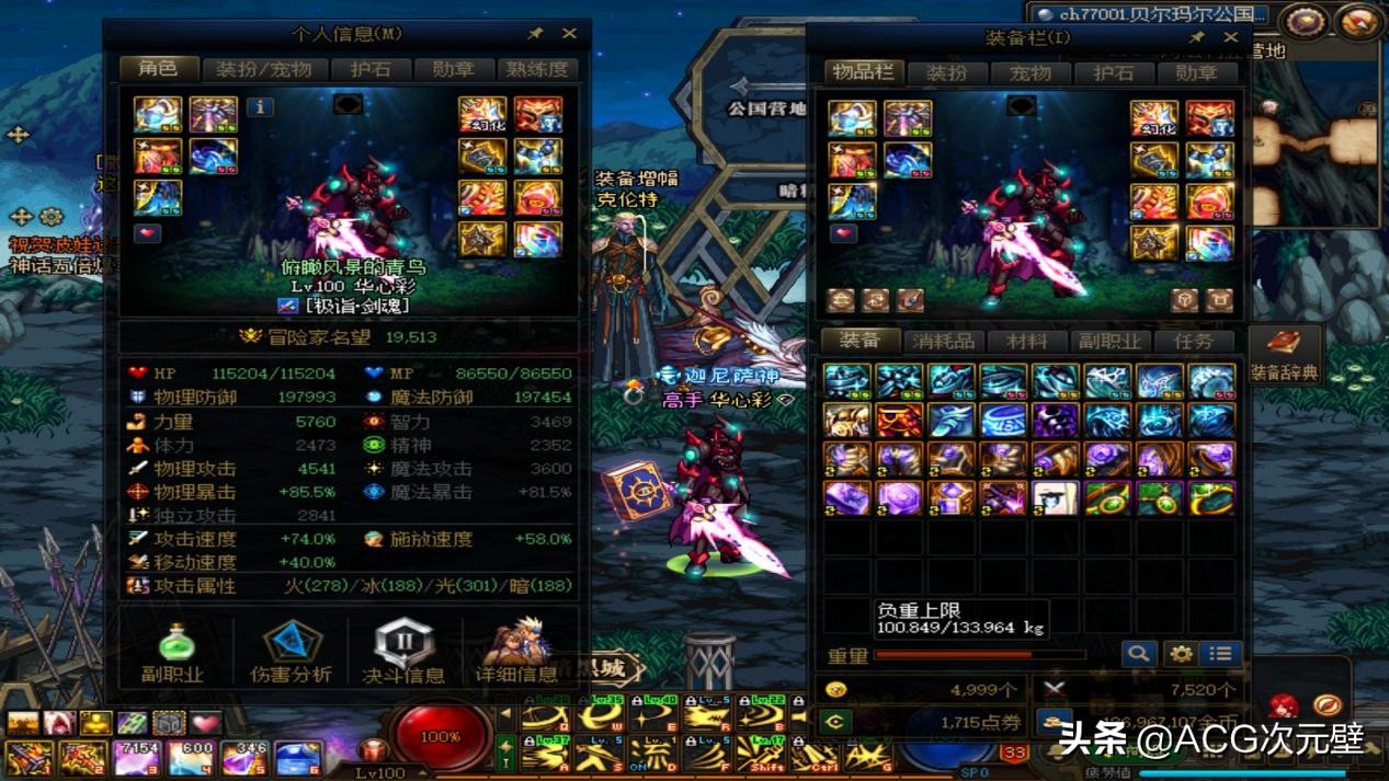 dnfpk哪个职业克制红眼,dnf现在这个版本什么职业比较强