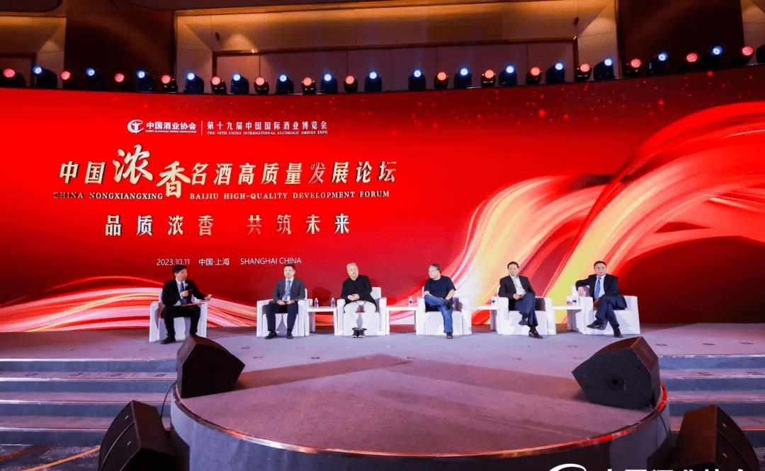 中国名酒高质量发展论坛举行,品牌高质量发展论坛致辞