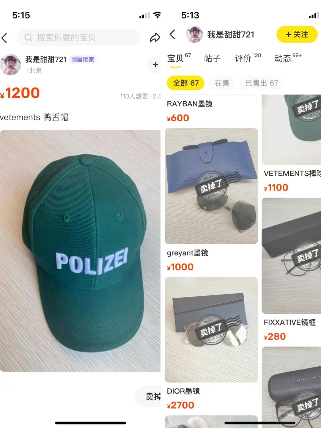 娱乐圈二手女明星,女明星二手物品在哪买