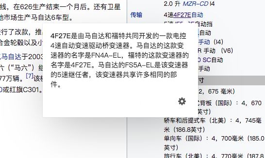 马自达什么时候没用爱信变速箱的,留言终结者还在吗