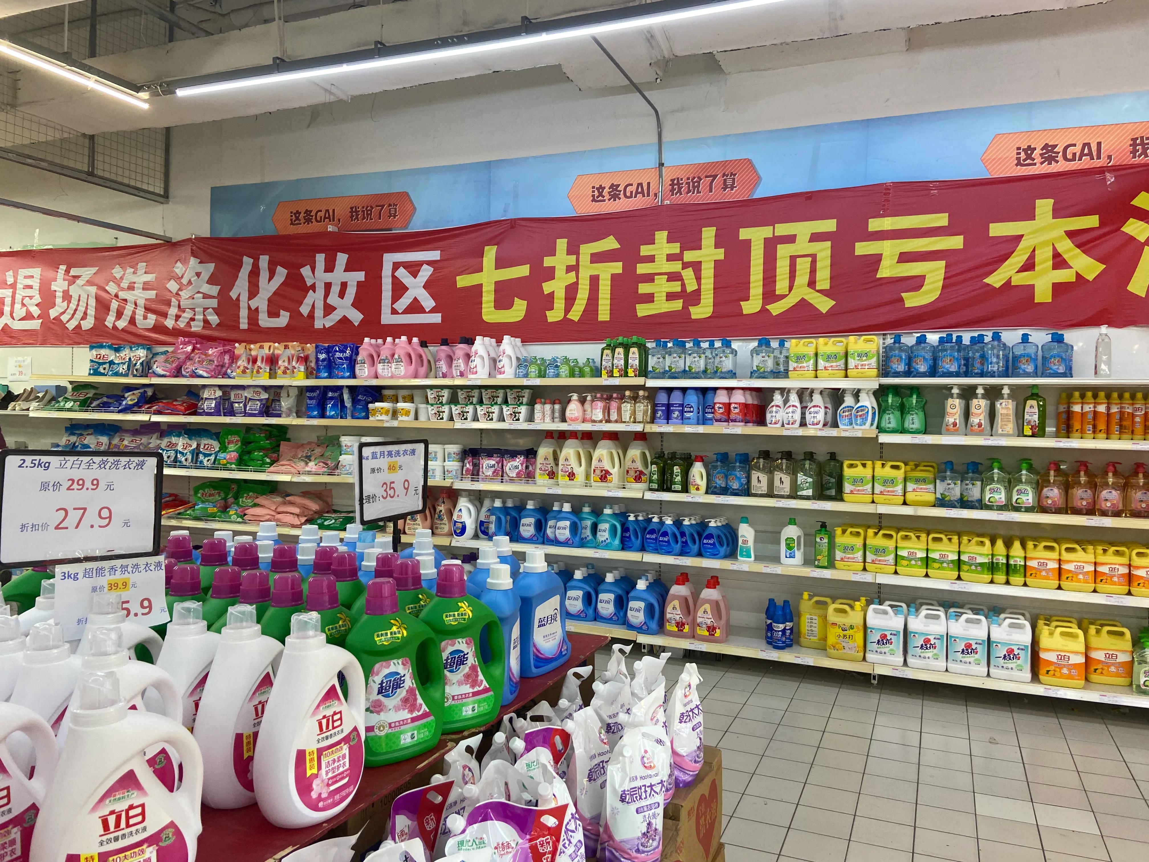 家乐福大清仓,家乐福清仓撤柜