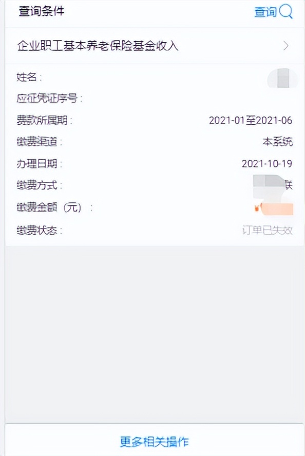 京通社保缴费信息,京通小程序如何缴费社保
