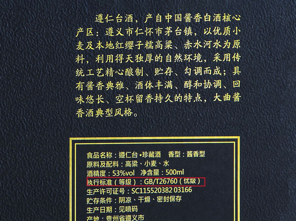 谁说海南无好酒？这4大“便宜”酒正中下怀，内行人整箱往家搬