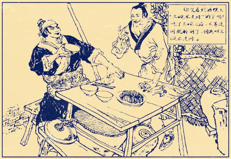 武松在景阳冈吃了多少牛肉,景阳冈武松吃的牛肉