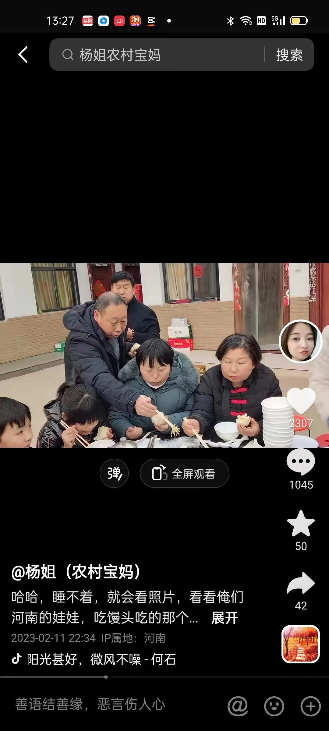 堂嫂发郭家吃饭视频，女儿是中心，没有分筷子，说明没有大三阳？