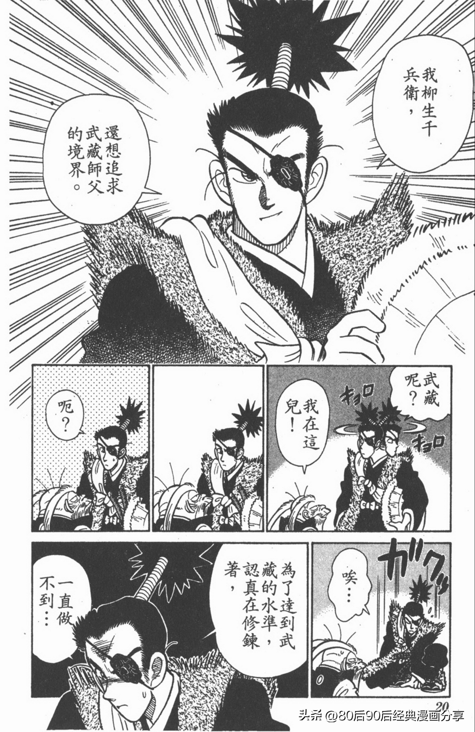 九龙珠台版卷010上