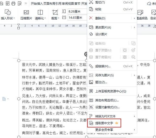 拍照如何转换文字,照片文字怎么转换成文字