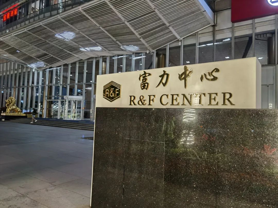 富力地产创始人获得保释,富力董事长回应在英国被捕