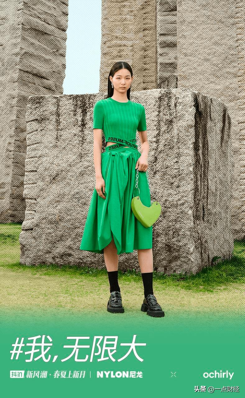 抖in新风潮潮服专场推荐,抖in新风潮潮服专场广告