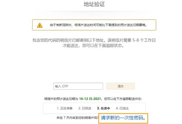 亚马逊注册验证流程大揭秘——附视频验证手机验证攻略
