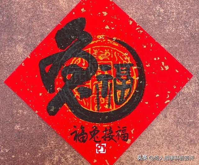 2023年兔年9字春联大全图片,2023年含兔字五言春联带横批