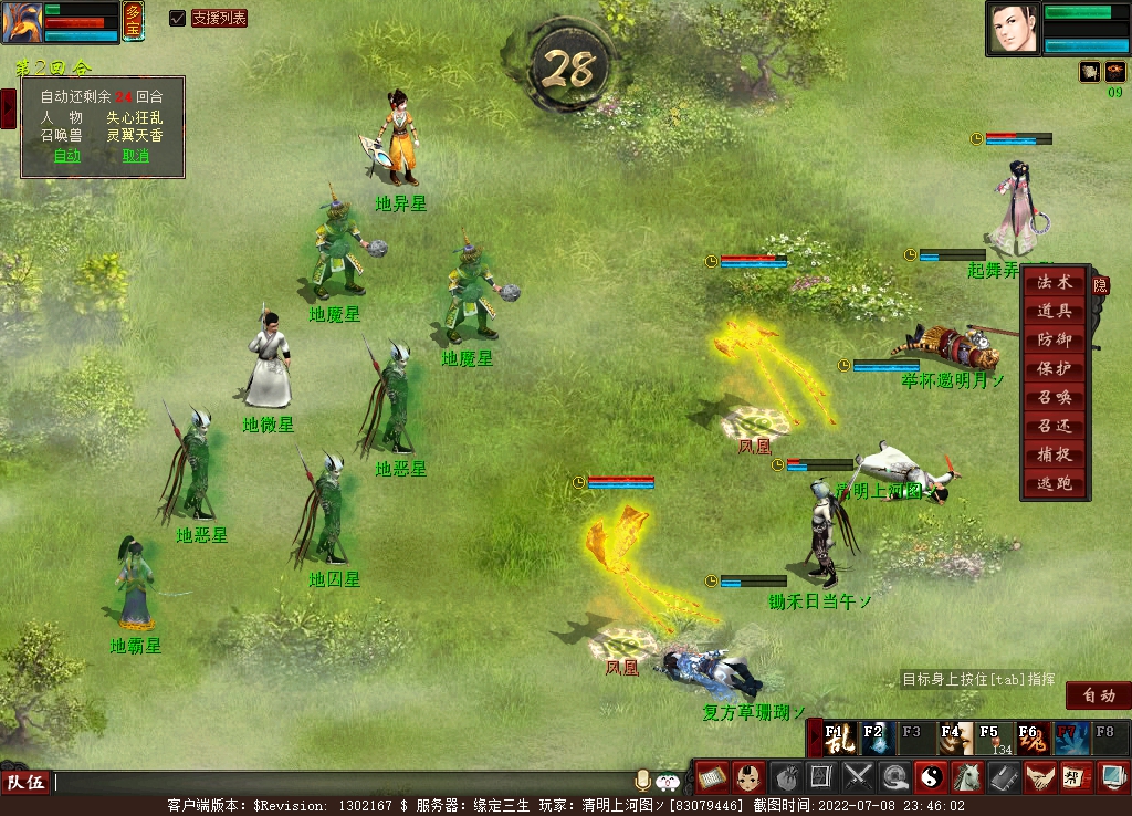 大话西游2免费零氪搬砖思路,大话西游2免费版搬砖多久能赚钱