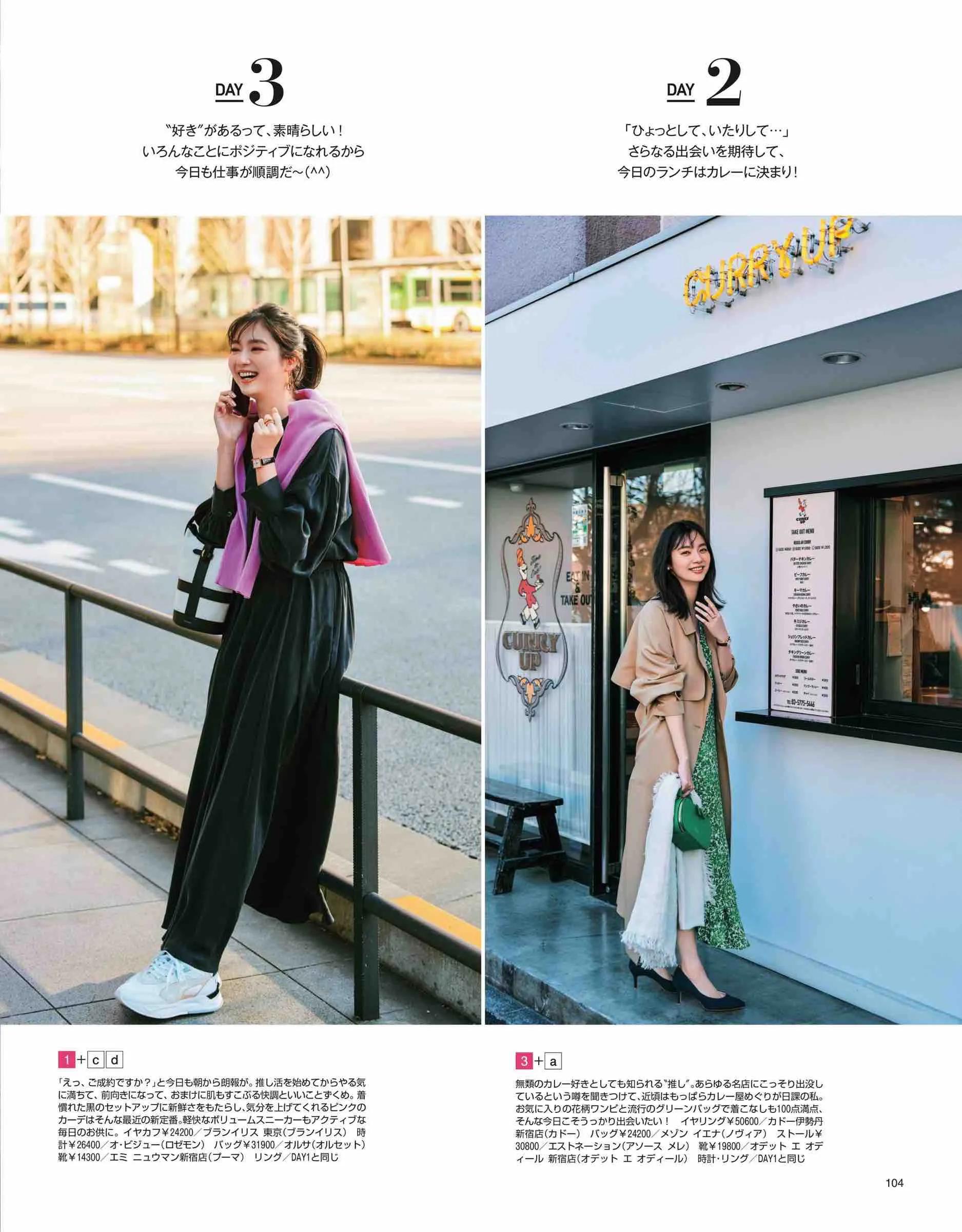 2017日本时尚杂志官网,日本时尚杂志2019年7月刊