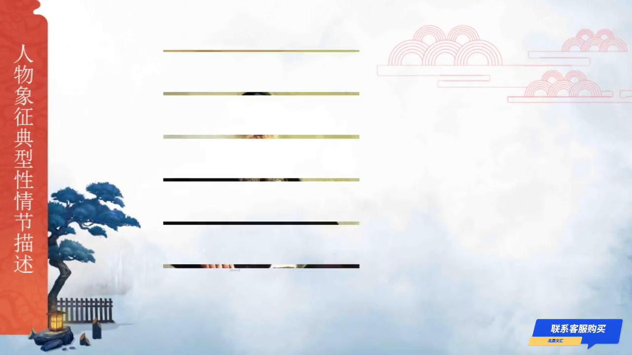 写人作文优质课ppt,写出人物的精神作文600字