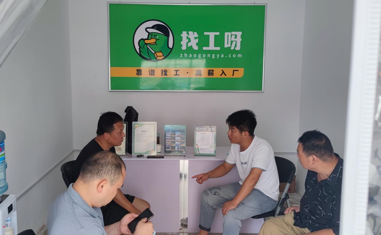 找工呀平台靠谱吗,找工呀