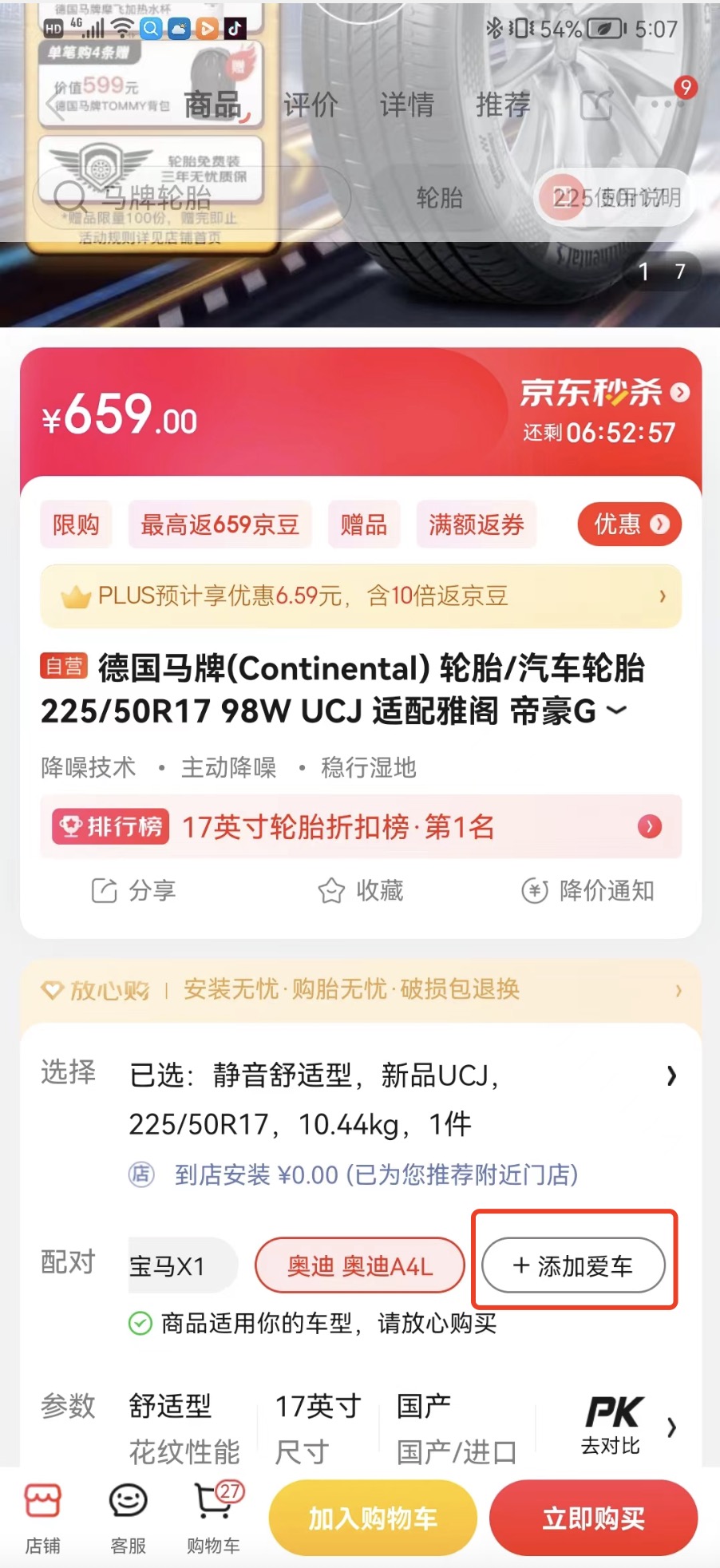 浜笢app鍟嗗搧瀵规瘮鍔熻兘,浜笢app鐗╁搧姣斿