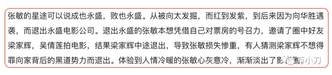 “港圈女神”又曝大瓜