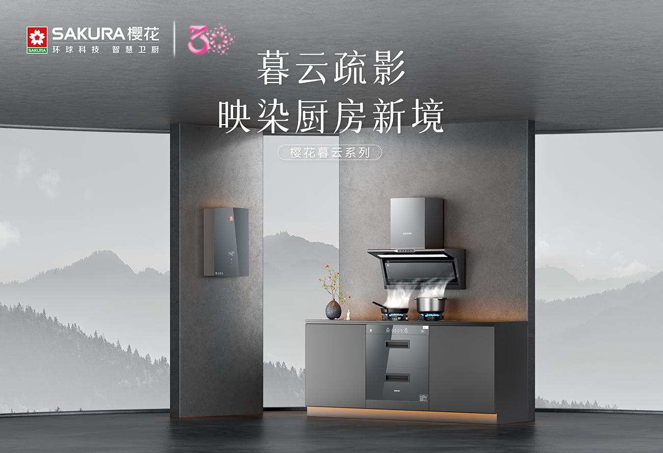 节能樱花燃气热水器,又节能又好的热水器