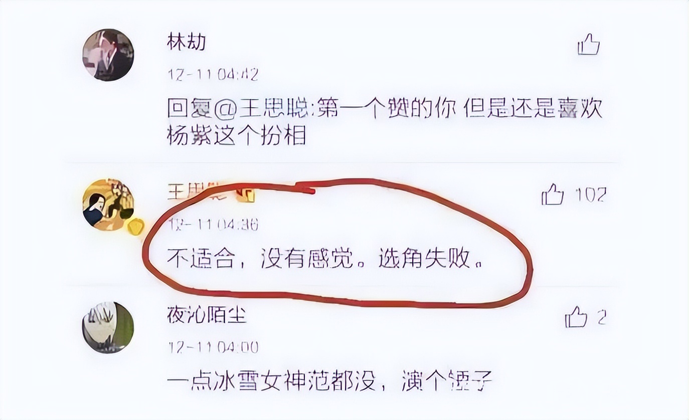 杨紫富婆,杨紫从资本弃女到十亿福星的逆袭