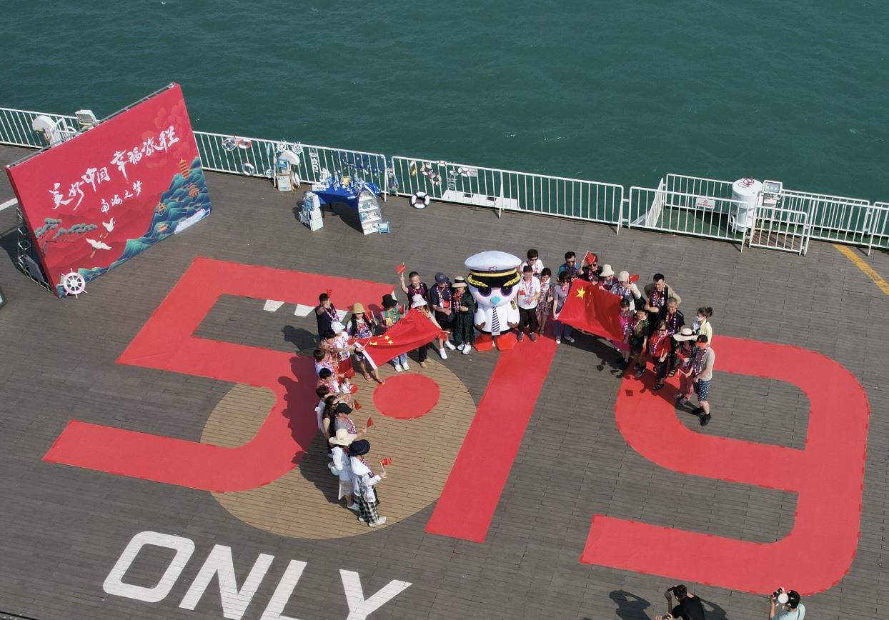 519中国旅游日活动新闻,519中国旅游日主题日活动