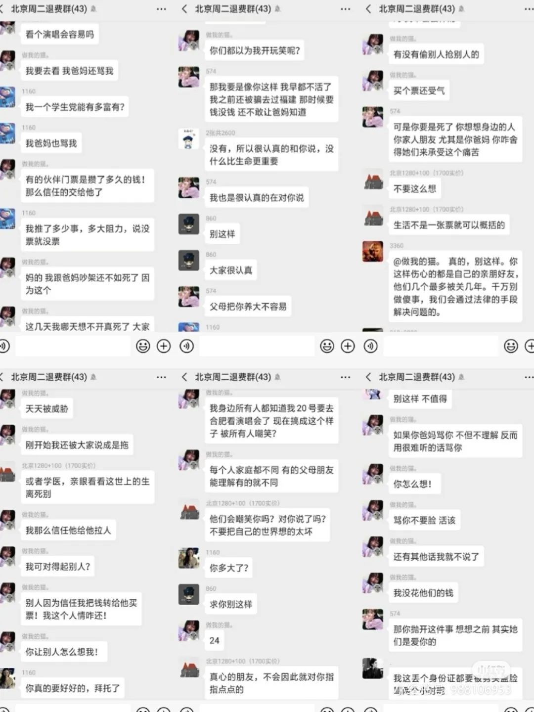 学生代理费用被坑咋办,学生代理兼职是真的么