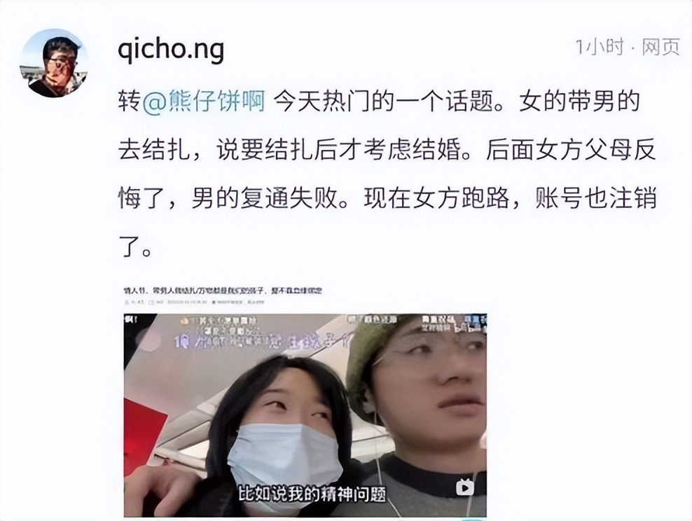 最后一个太监诞生！女生情人节带男友结扎，手术后女生跟别人跑了