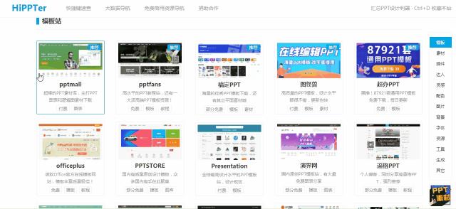 免费ppt网站都有什么,ppt付费网站哪个最好