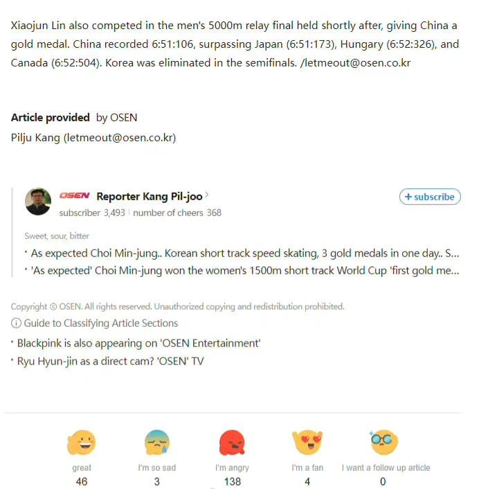 林孝埈时隔三年重回韩国场面,韩媒评价林孝埈夺冠