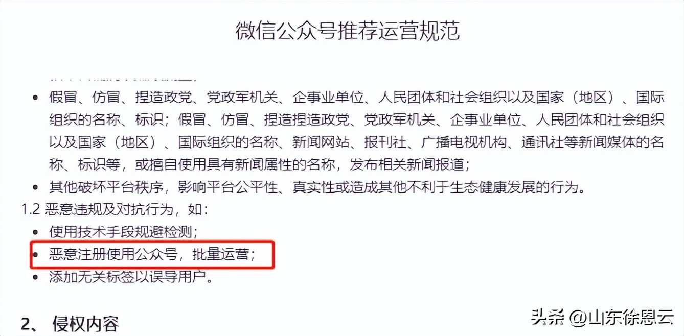 公众号限流怎么恢复流量,公众号流量突然暴跌