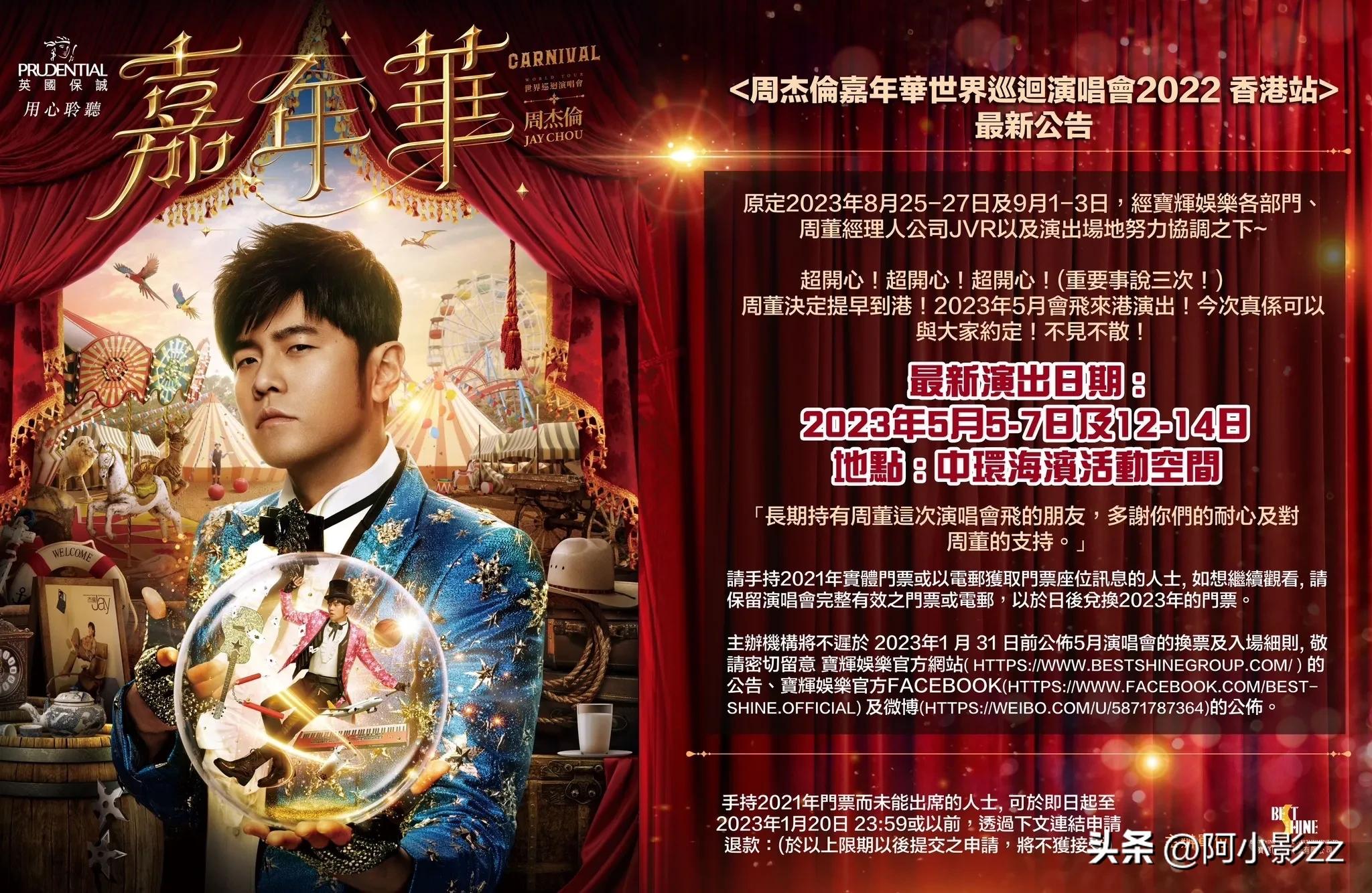 各大歌手演唱会2024时间表,重大提醒音乐