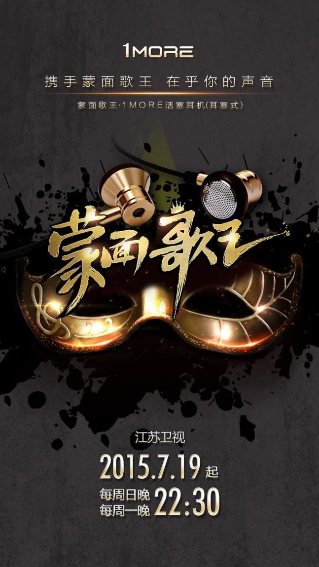 蒙面歌王第2季第3期总结赛,蒙面歌王揭秘汇总