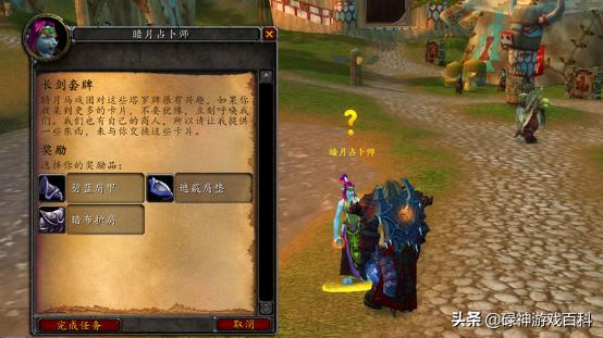 WLK怀旧服：一图了解铭文专业卡牌产品，暗月*牌套**效果很好很强大