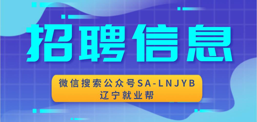 瓦房店市2023年教师招聘入围名单,大连甘井子区2022年教育系统招聘