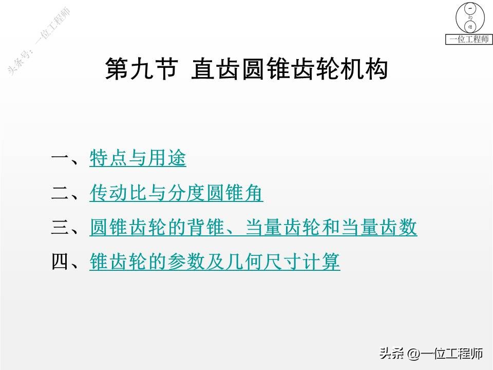 齿轮变位传动类型怎么判断,轮辐式齿轮结构尺寸怎么计算