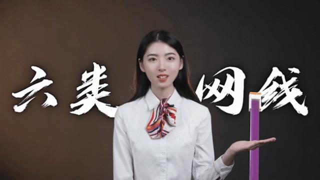 科普|全网超全网线科普，必备收藏！