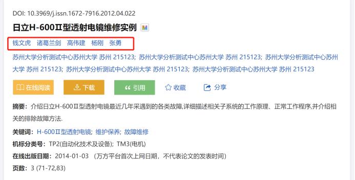 日立能源中国区高级副总裁杨刚从ABB划转而来转到日企习惯吗?