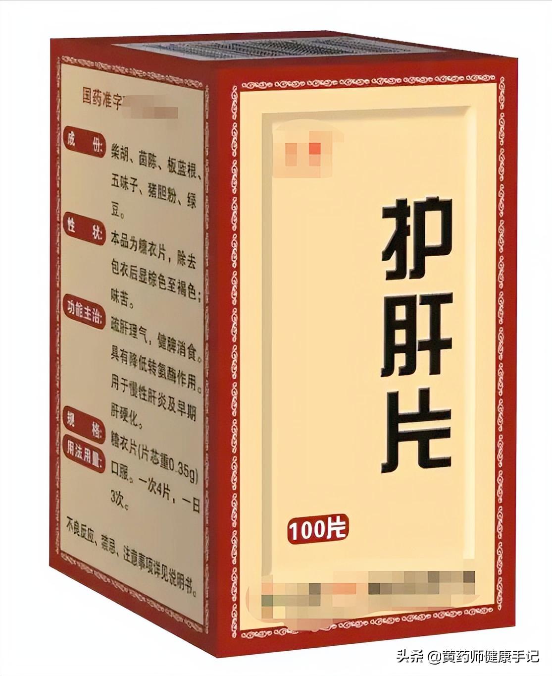 脂肪肝性肝炎吃什么中成药,治疗脂肪肝降转氨酶最好的药