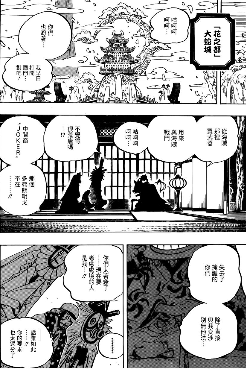 海贼王进入最终章是怎么回事,海贼王进入最终篇