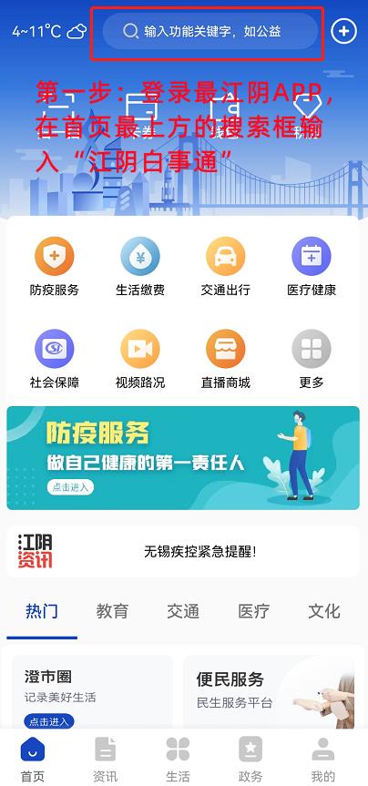 关于预约服务平台调整的通知,预约公告