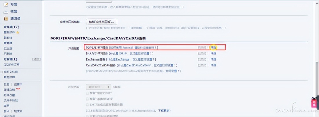 python发送邮件不使用登录,python实现smtp