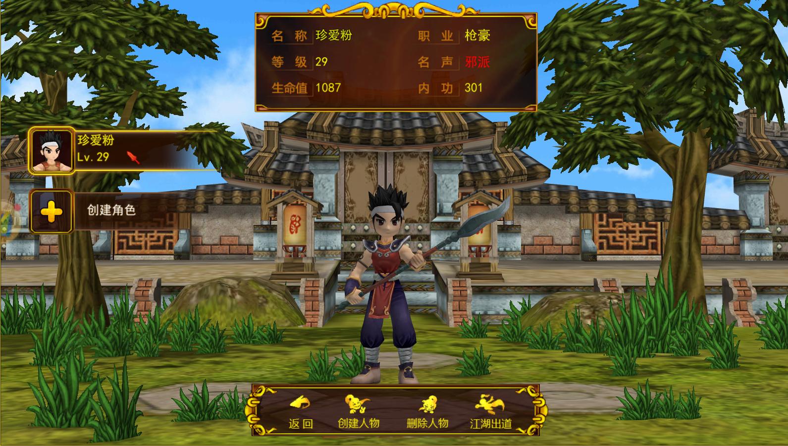 热血江湖手游独步武林多久开新区,热血江湖独步武林手游剑客攻略