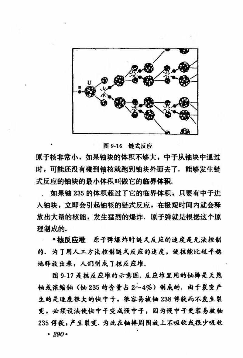 高中物理课本必修二第一章,人教版高中物理必修第二册书
