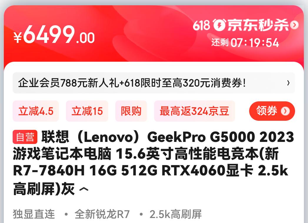 618值得买的笔记本电脑,618必买清单排行榜笔记本电脑